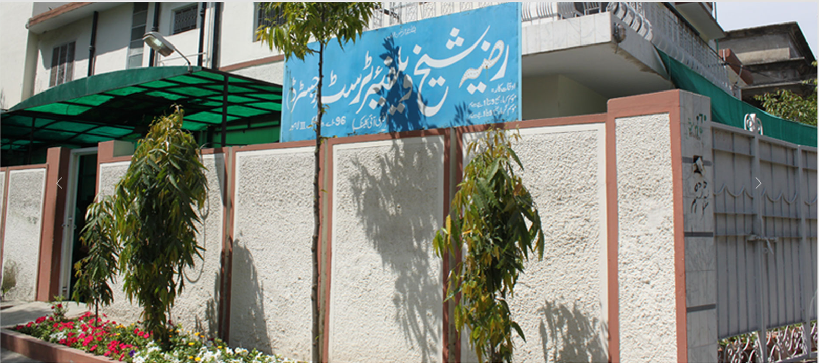Clinic Image